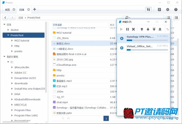 突破远程传输瓶颈!Presto加速器来了