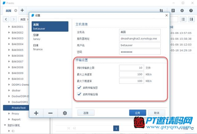 突破远程传输瓶颈!Presto加速器来了