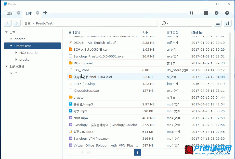 突破远程传输瓶颈!Presto加速器来了