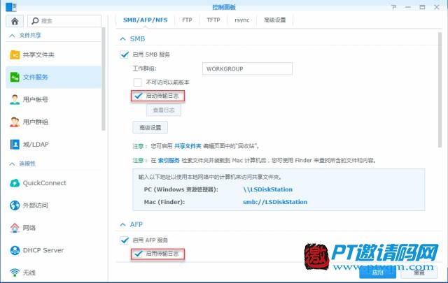 【群晖】是谁删除文件,日志中心全都录!