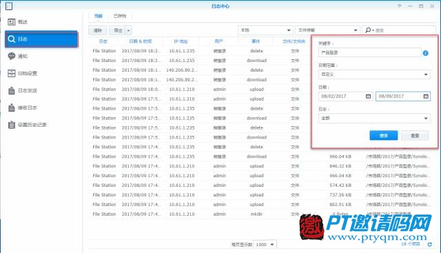 【群晖】是谁删除文件,日志中心全都录!