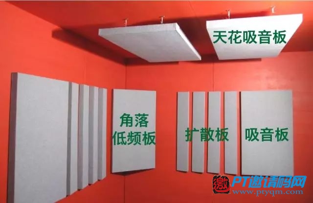 家庭影院DIY攻略 攻略篇 – 9.5 AV大师的声学处理方案