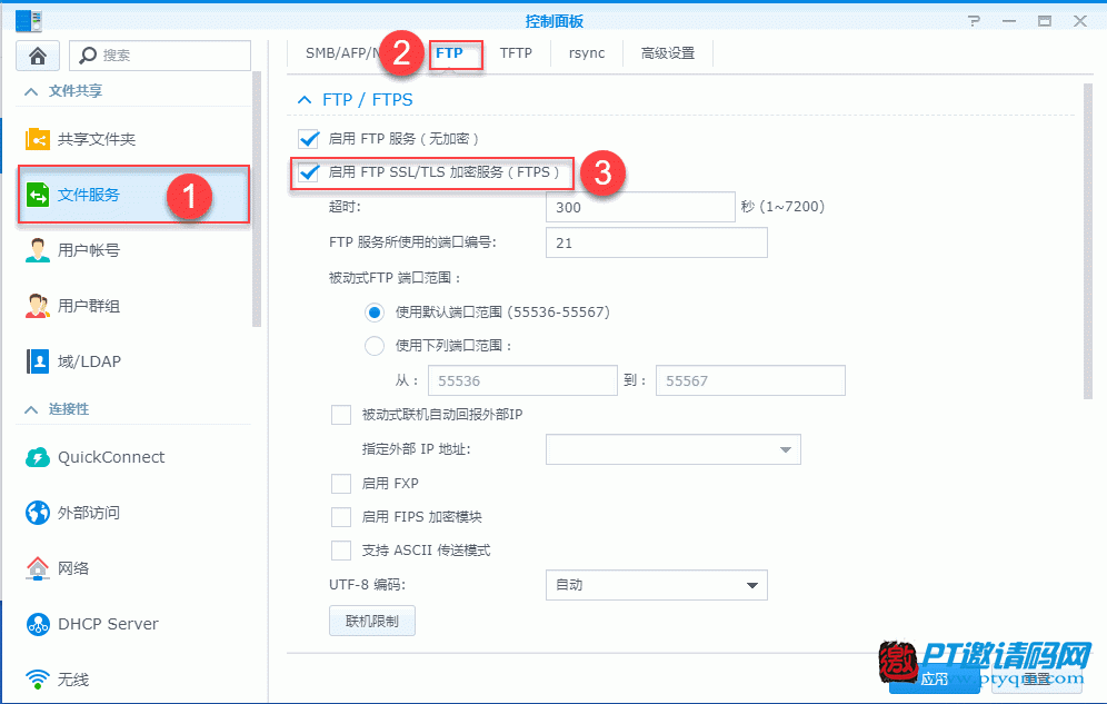 【群晖】是谁删除文件,日志中心全都录!