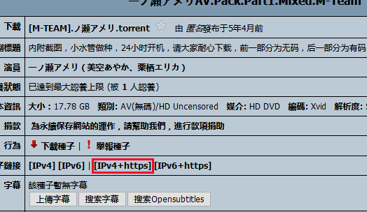 mteam红种无速度原因及解决方法