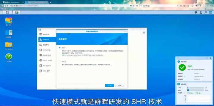 硬盘“大户”看过来,手把手教你组建 RAID 磁盘阵列 | 晖科技视频