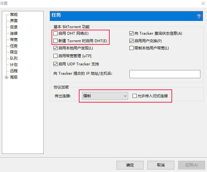 【PT下载必读】下载党如何最大限度保护自己的硬盘