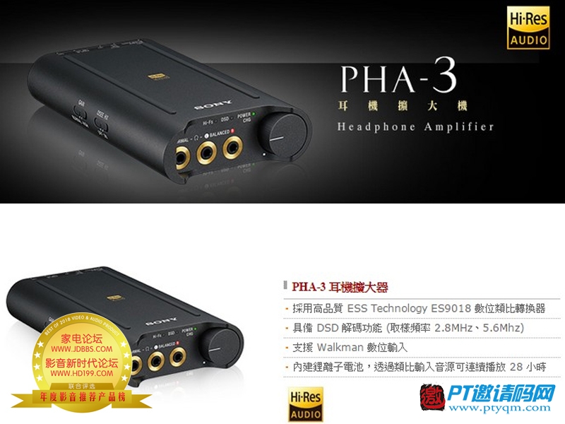 2017-2018年度影音推荐产品奖-HD199论坛与家电论坛岁末联手打造