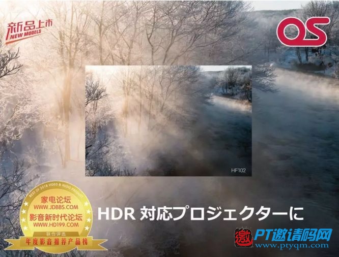 2017-2018年度影音推荐产品奖-HD199论坛与家电论坛岁末联手打造