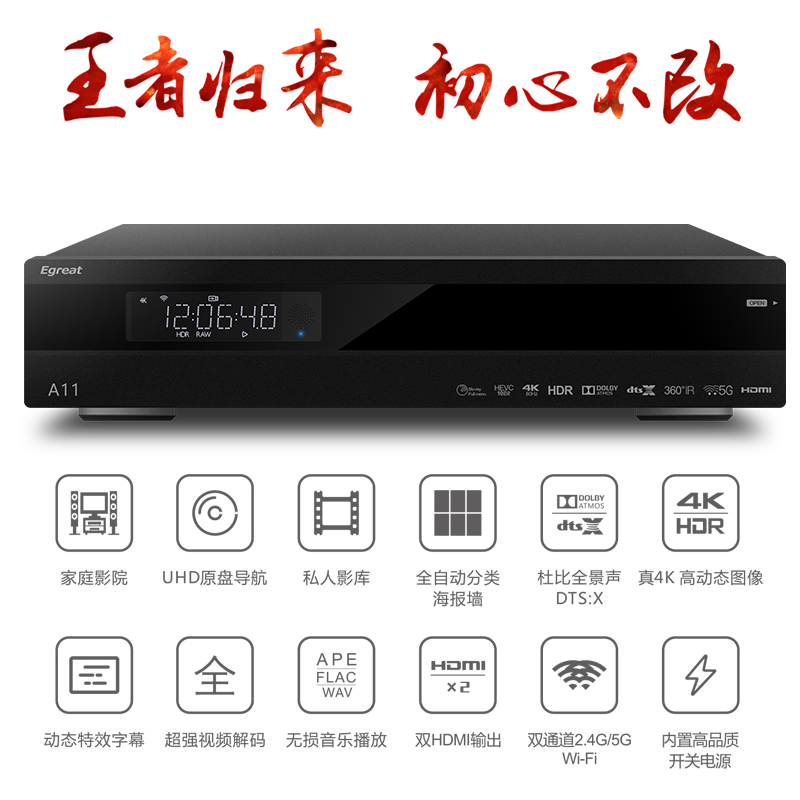 亿格瑞a11
