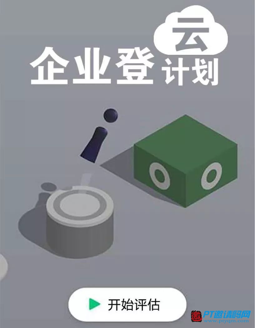 小微企业登云计划四步跳,如何才能不跳入坑?