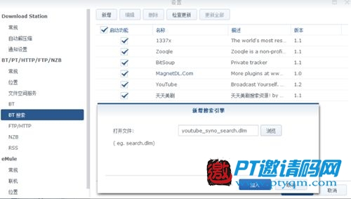NAS怎么物尽其用 | 5种下载方法,超乎你想像