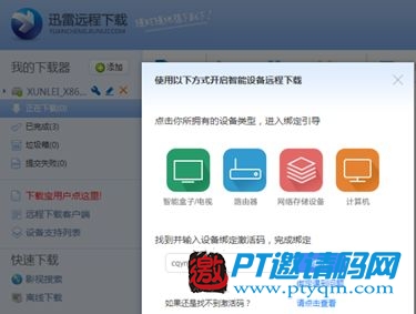 NAS怎么物尽其用 | 5种下载方法,超乎你想像
