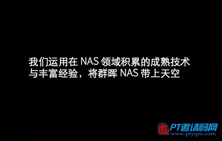 AS发布,跟你知道的NAS有何不同?