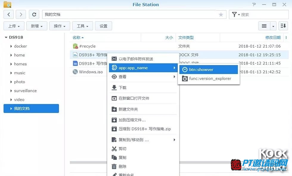 牛人分享 | 用群晖DS918+搭建自己的数据中心