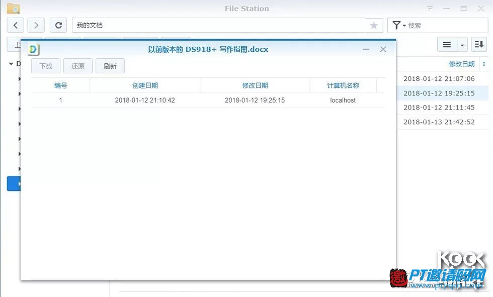 牛人分享 | 用群晖DS918+搭建自己的数据中心