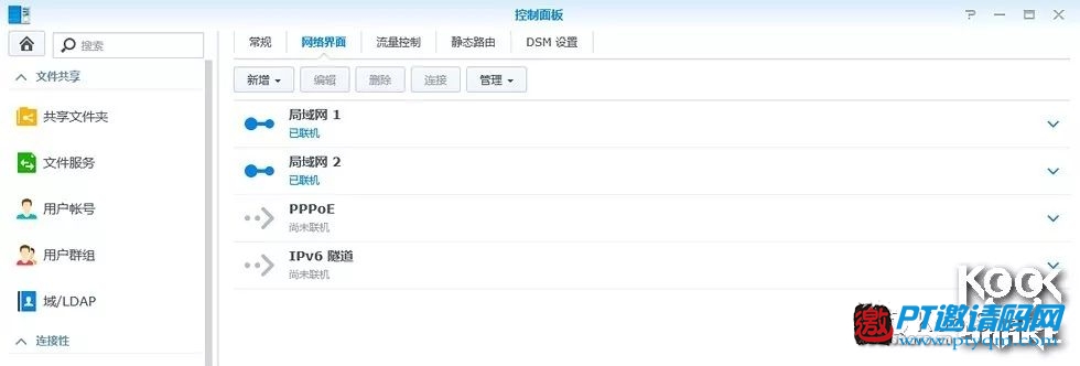 牛人分享 | 用群晖DS918+搭建自己的数据中心