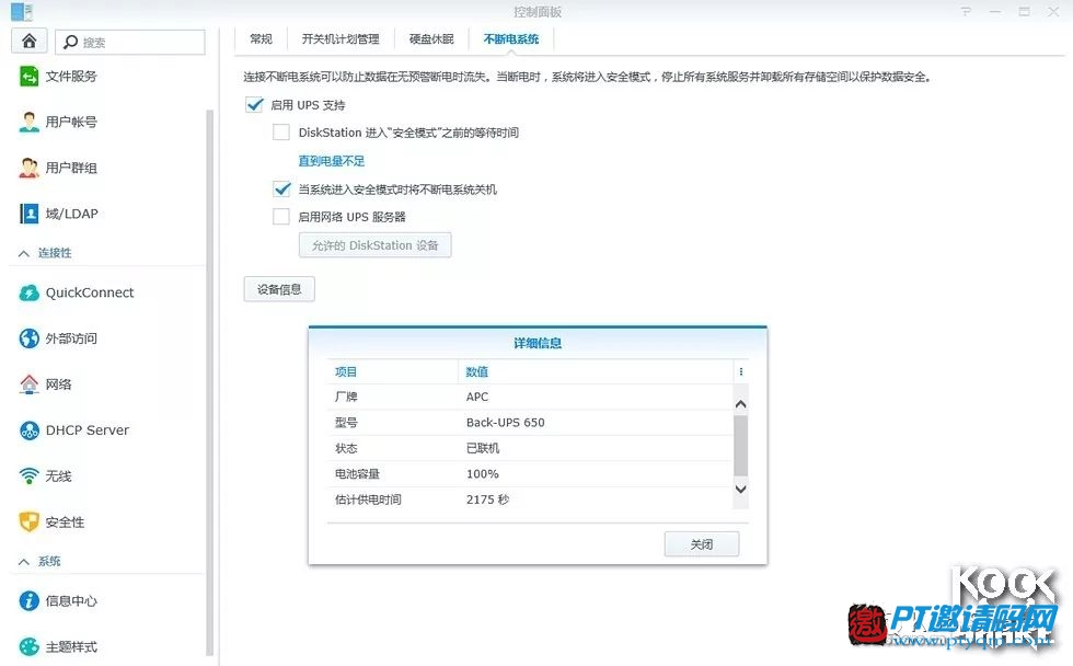 牛人分享 | 用群晖DS918+搭建自己的数据中心
