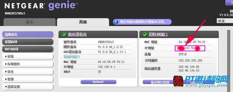 群晖NAS download station上传没速度原因总结