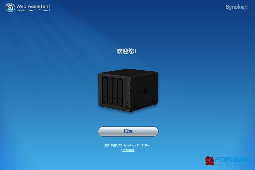 4K时代的PT下载及私人数据中心 群晖DS918+开箱评测