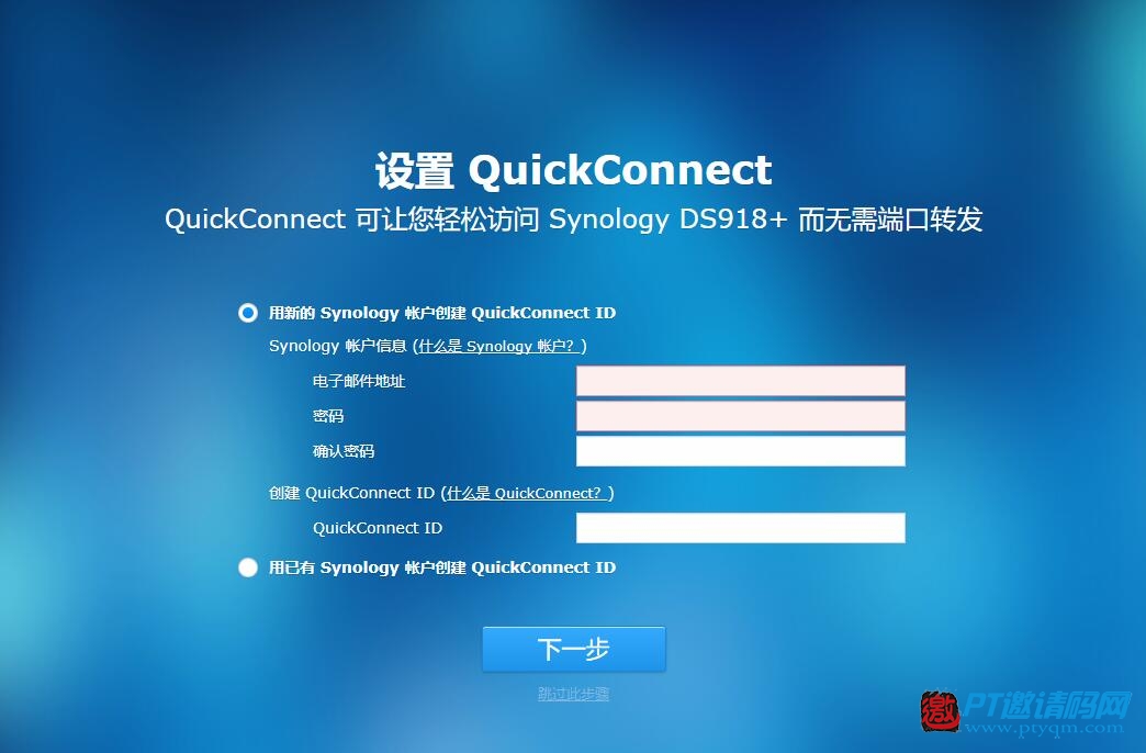4K时代的PT下载及私人数据中心 群晖DS918+开箱评测
