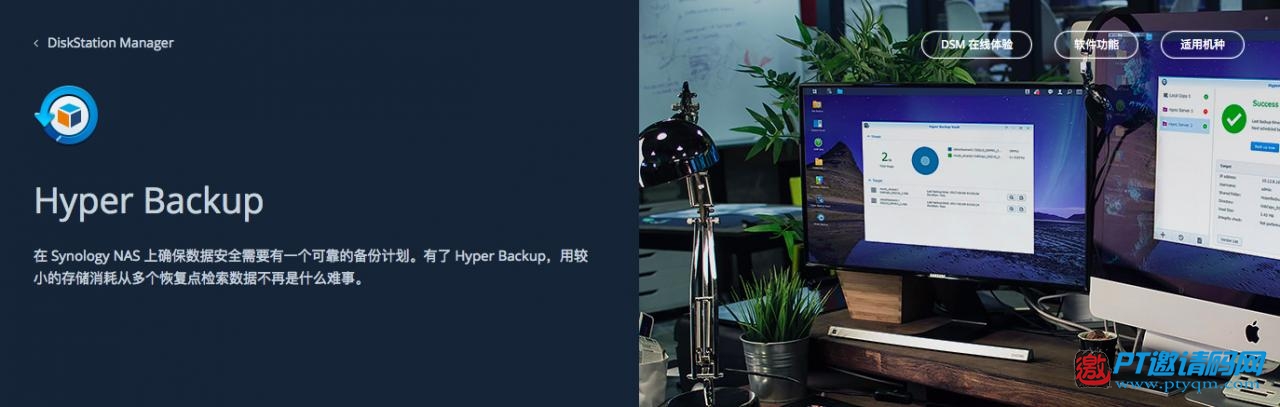 4K时代的PT下载及私人数据中心 群晖DS918+开箱评测