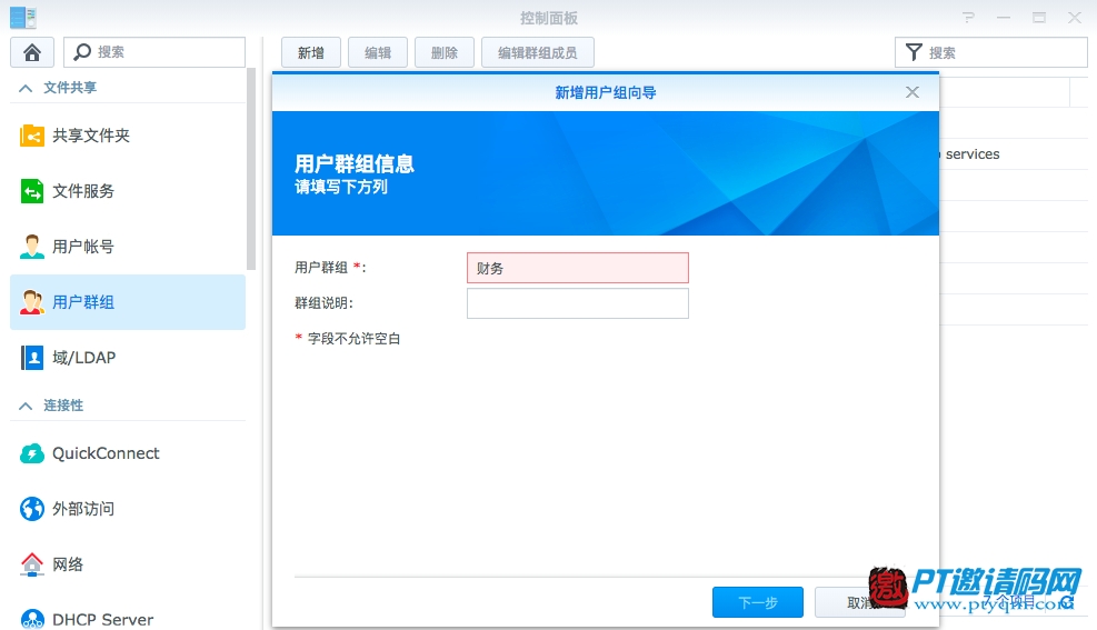4K时代的PT下载及私人数据中心 群晖DS918+开箱评测