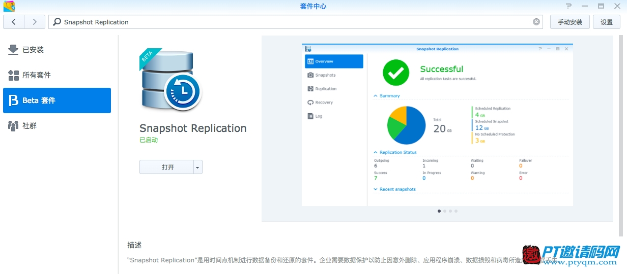 4K时代的PT下载及私人数据中心 群晖DS918+开箱评测
