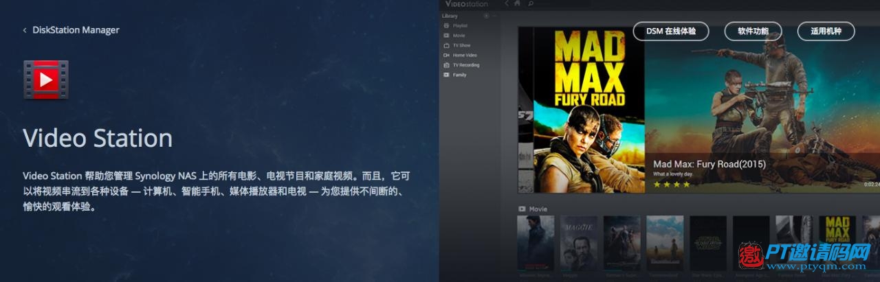 4K时代的PT下载及私人数据中心 群晖DS918+开箱评测