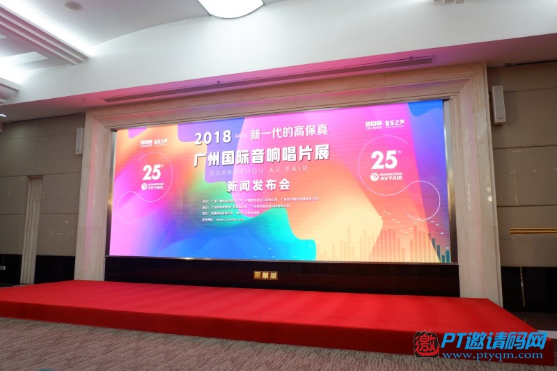 2018广州国际音响唱片展亮点多多,VIP通票即日起售