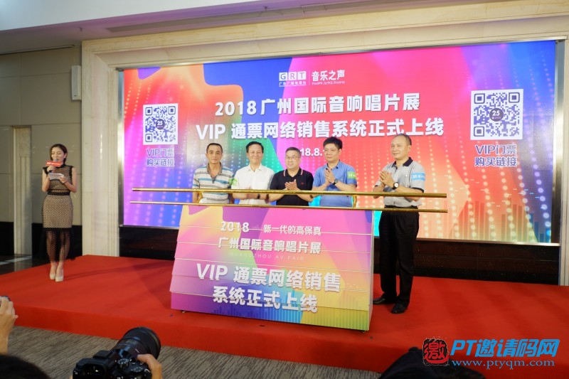 2018广州国际音响唱片展亮点多多,VIP通票即日起售