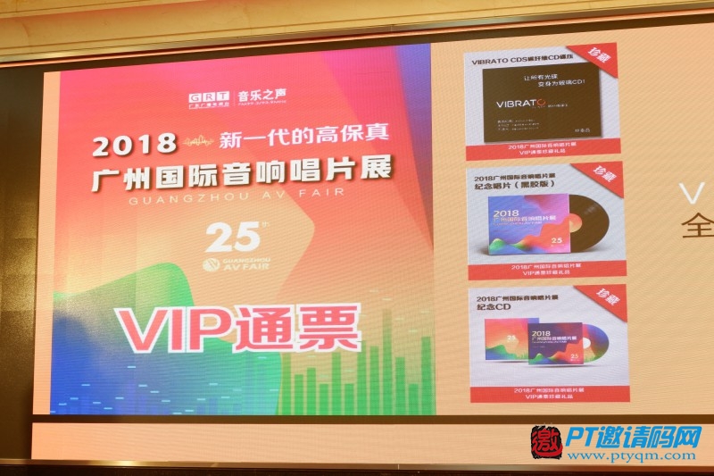 2018广州国际音响唱片展亮点多多,VIP通票即日起售