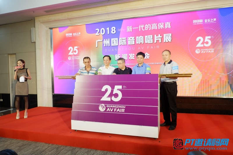 2018广州国际音响唱片展亮点多多,VIP通票即日起售