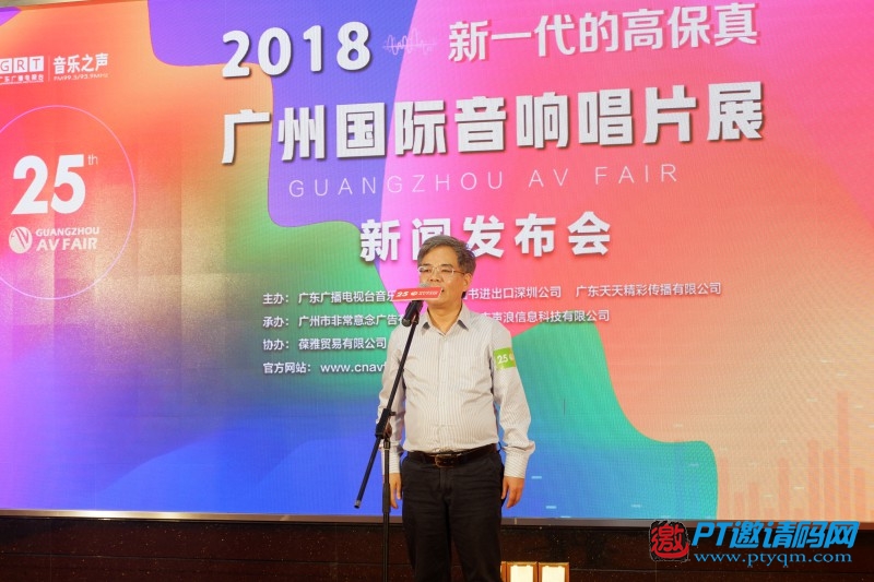 2018广州国际音响唱片展亮点多多,VIP通票即日起售