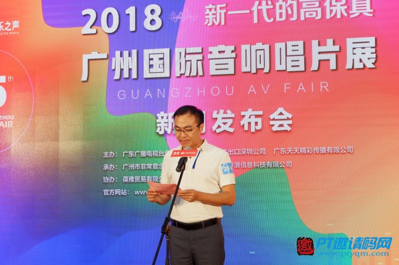 2018广州国际音响唱片展亮点多多,VIP通票即日起售