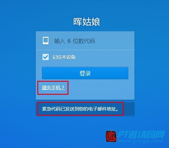 试过用验证码登录群晖NAS吗?