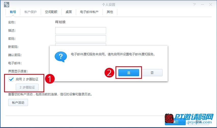 试过用验证码登录群晖NAS吗?