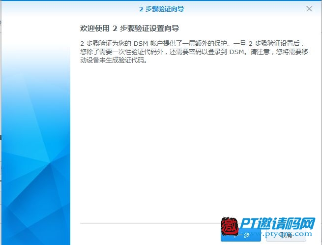 试过用验证码登录群晖NAS吗?