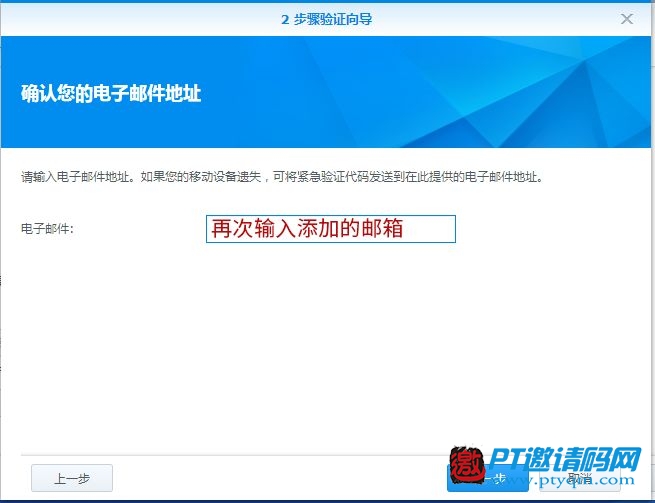 试过用验证码登录群晖NAS吗?