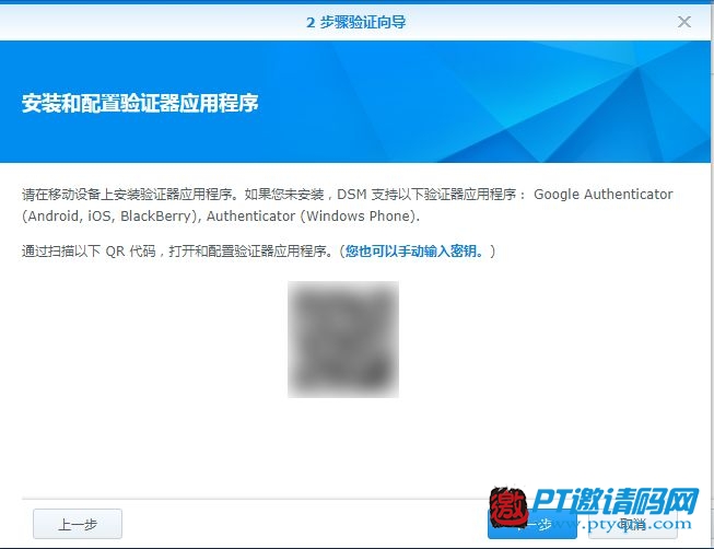 试过用验证码登录群晖NAS吗?