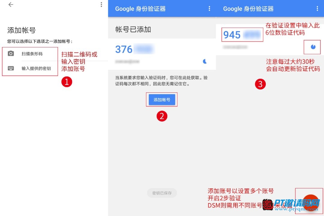 试过用验证码登录群晖NAS吗?