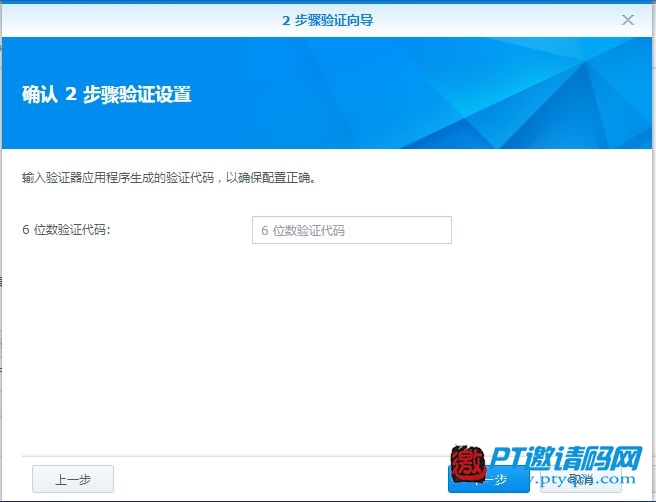 试过用验证码登录群晖NAS吗?