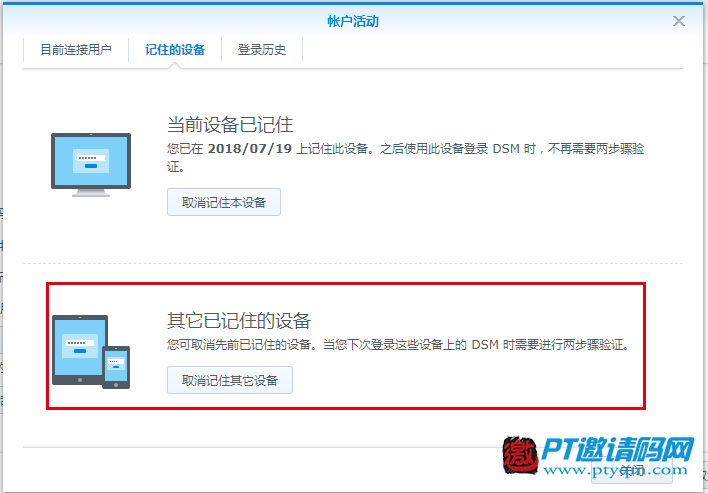 试过用验证码登录群晖NAS吗?