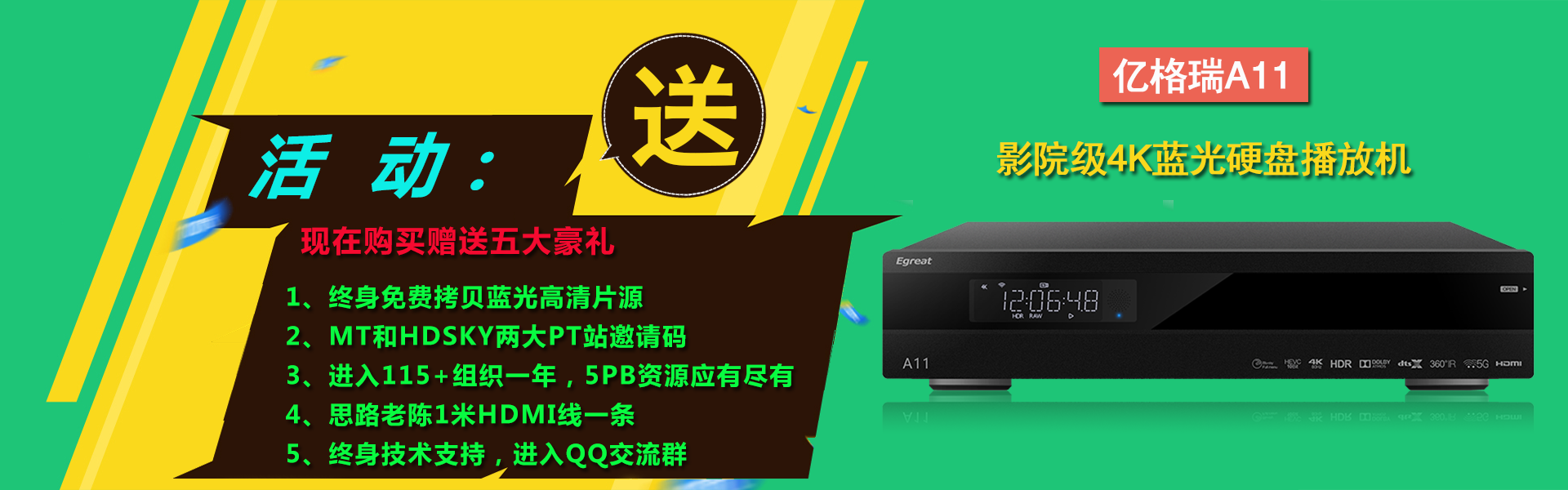 十年磨一剑——亿格瑞新旗舰 A11 开箱+简单评测