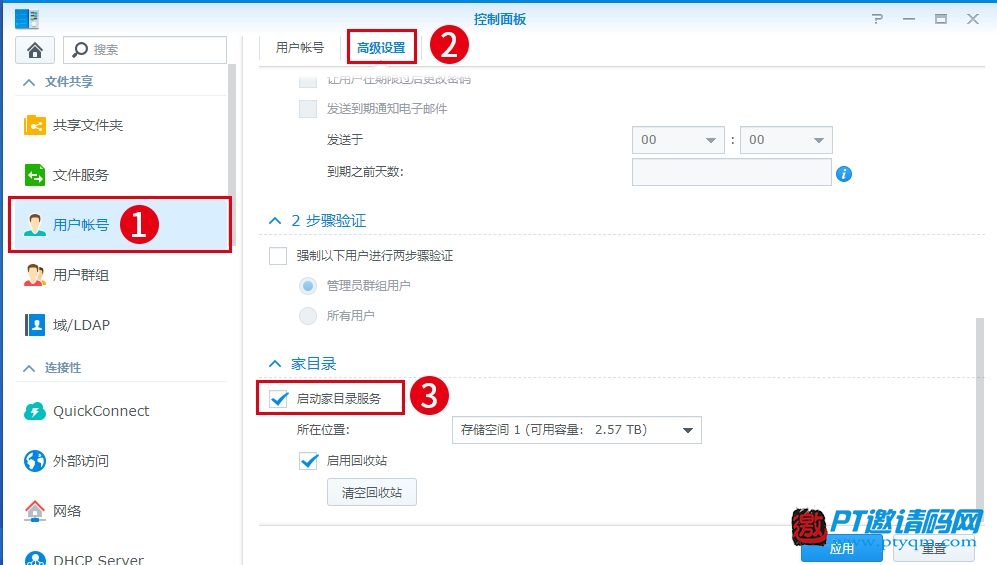 群晖NAS中的「home」和「homes」傻傻分不清?