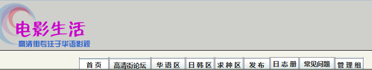 【高清街】国庆期间开放注册