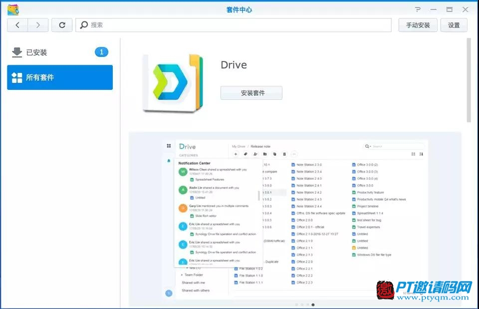 群晖NAS | 这么设置Drive就能备份电脑文档啦~