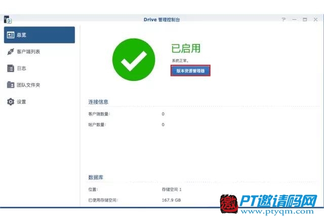 群晖NAS | 这么设置Drive就能备份电脑文档啦~