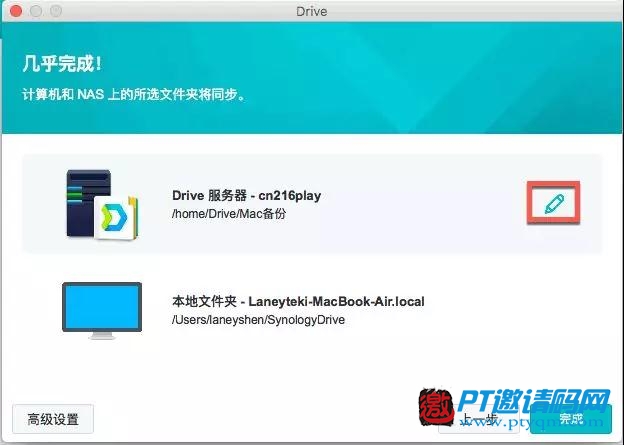 群晖NAS | 这么设置Drive就能备份电脑文档啦~