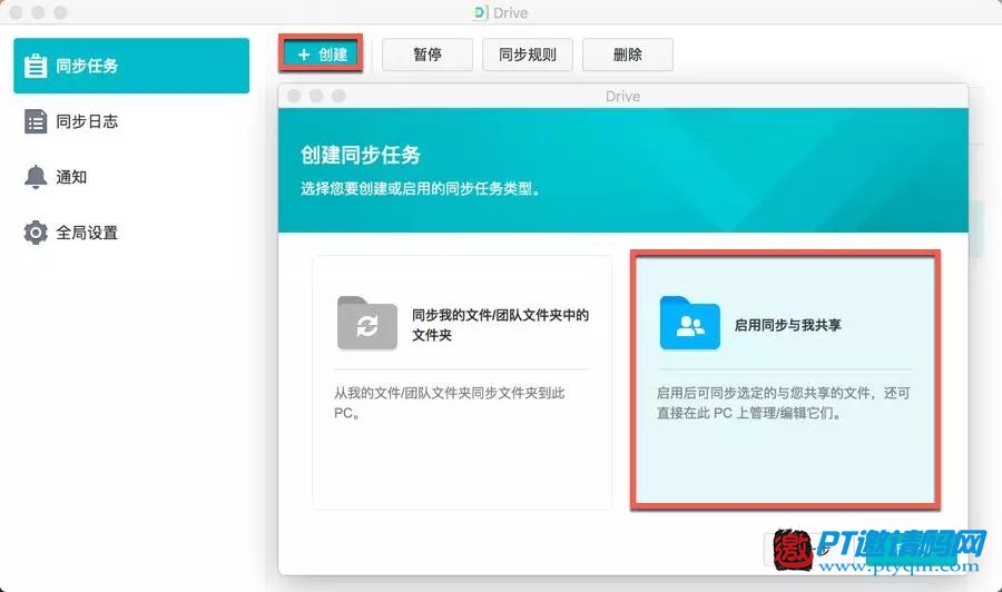 群晖NAS | 这么设置Drive就能备份电脑文档啦~