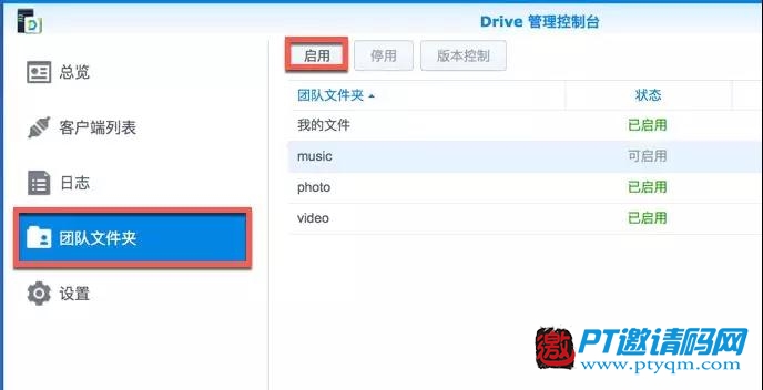 群晖NAS | 这么设置Drive就能备份电脑文档啦~